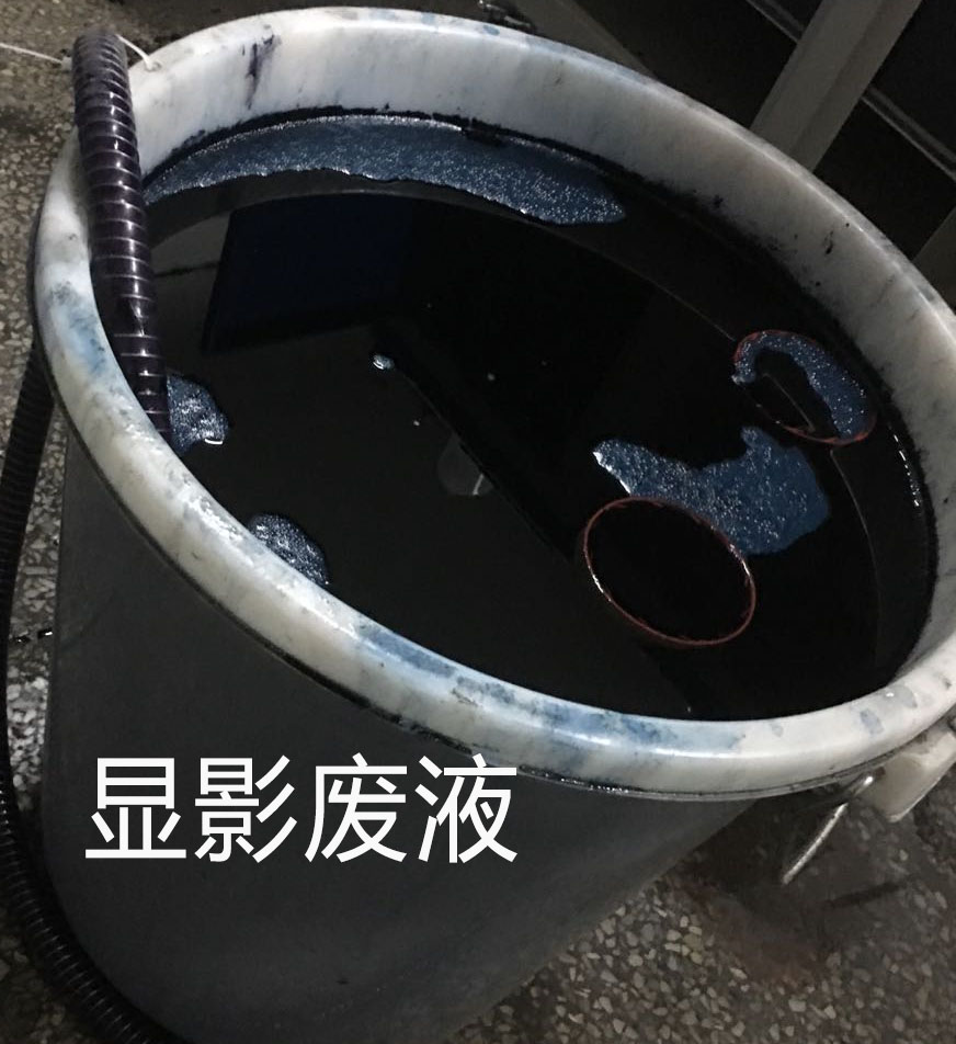 顯影液廢液