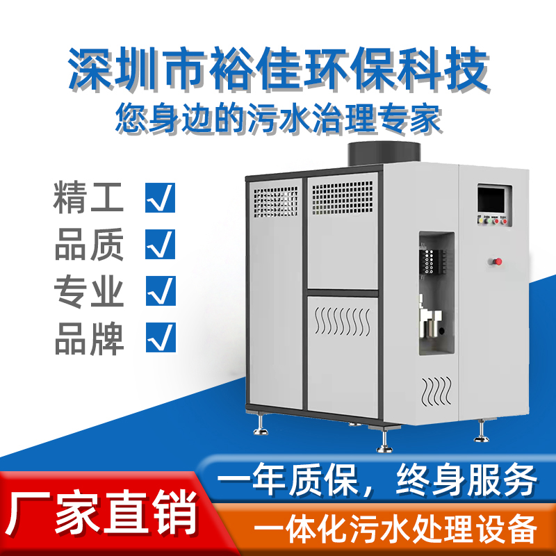 工業(yè)污水處理機器.jpg